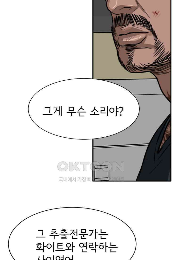 고스트 터미널 101화 19