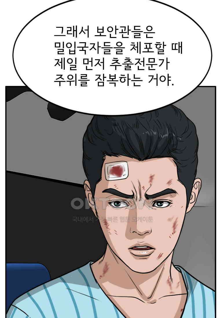 고스트 터미널 101화 25
