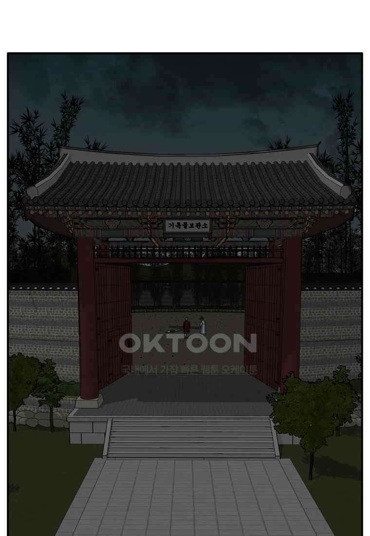고스트 터미널 101화 27