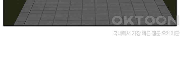 고스트 터미널 101화 28