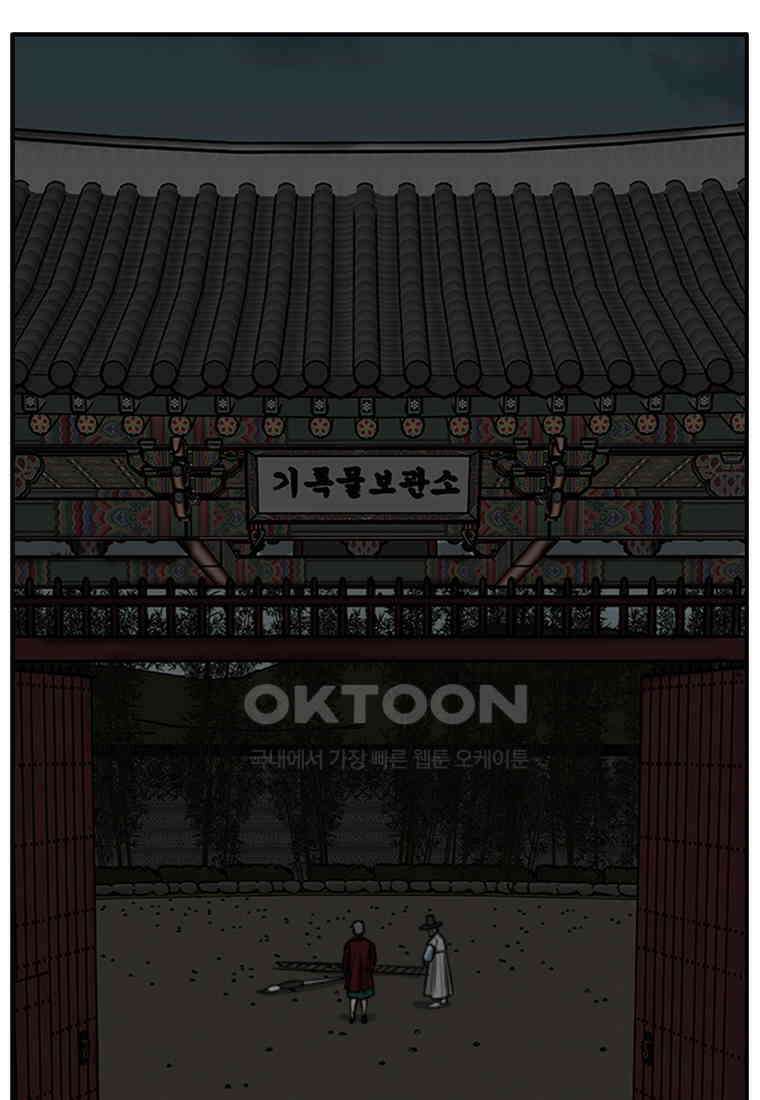 고스트 터미널 101화 29