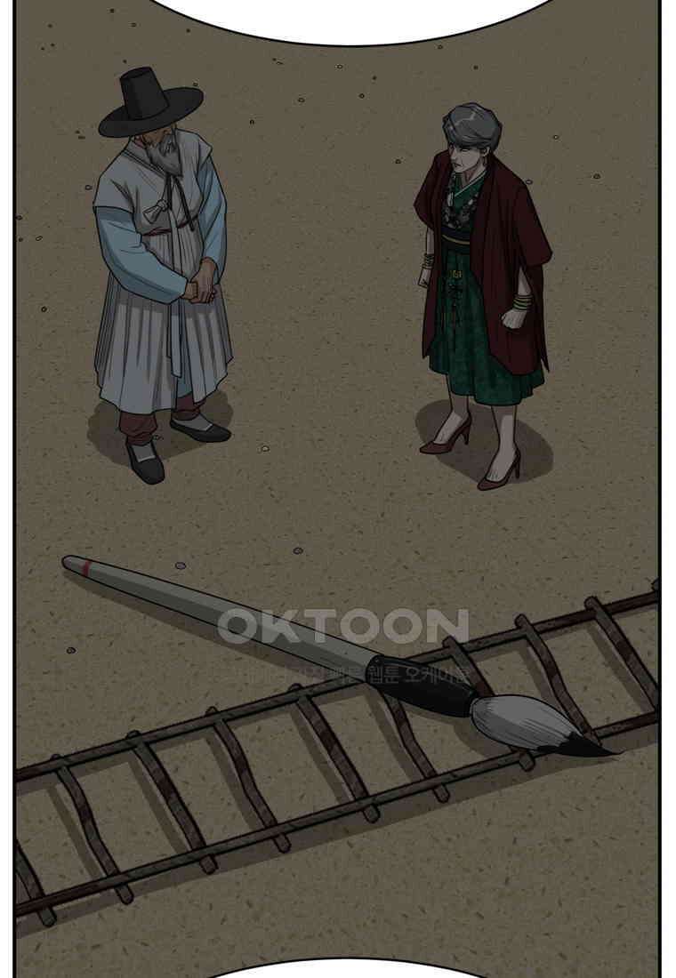 고스트 터미널 101화 31