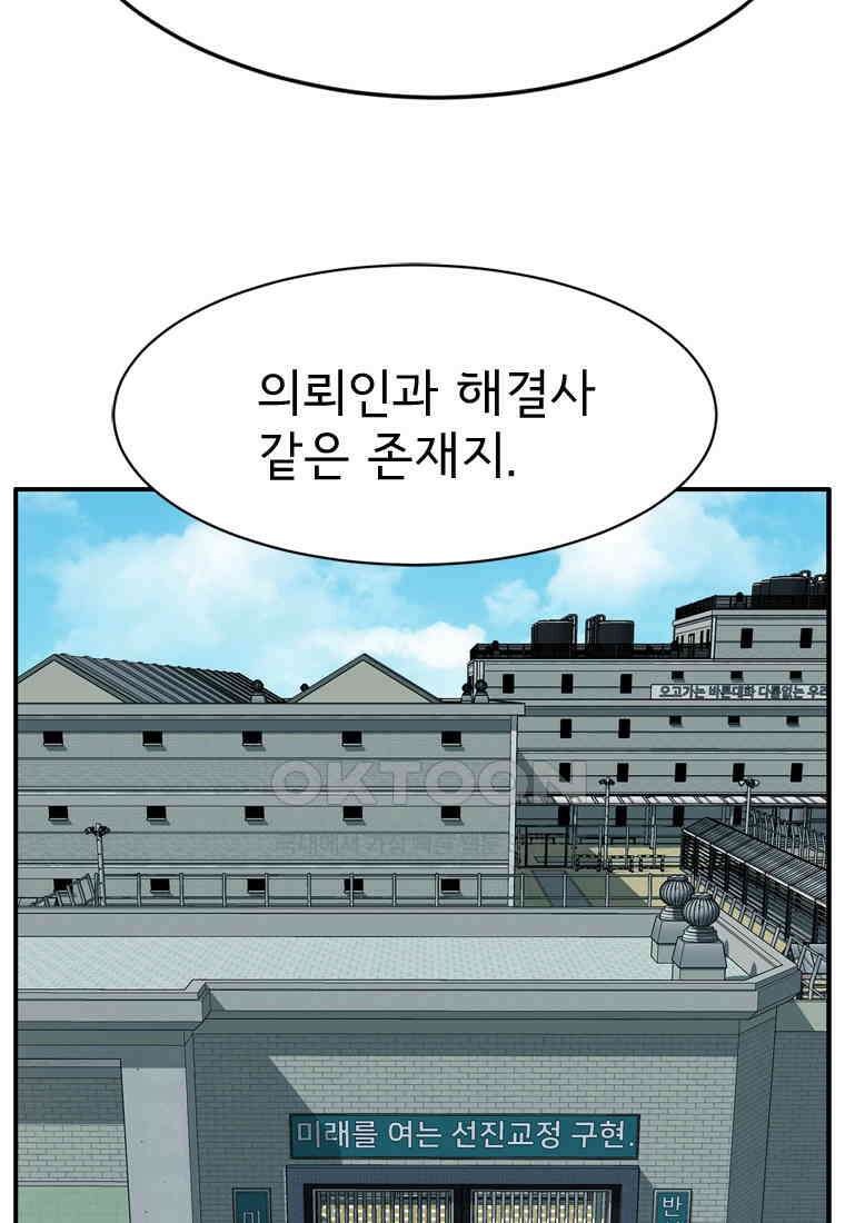 고스트 터미널 101화 34