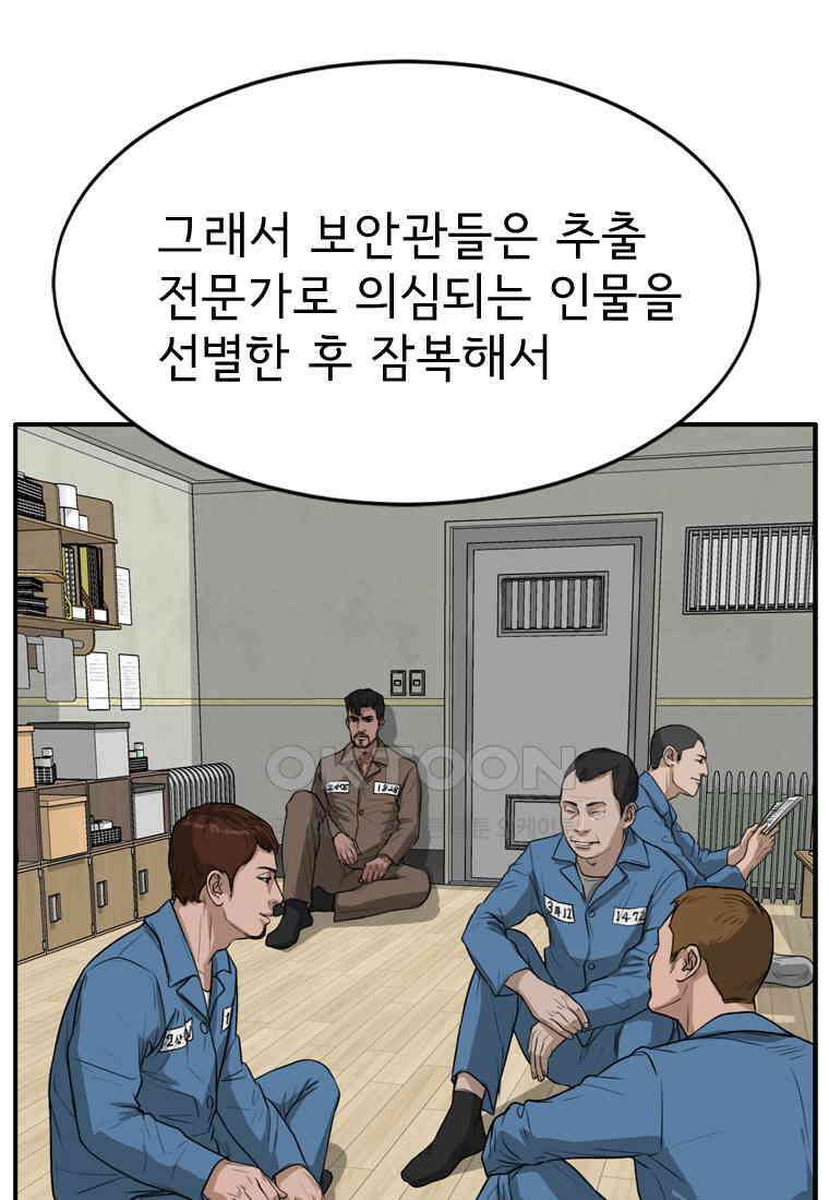 고스트 터미널 101화 36