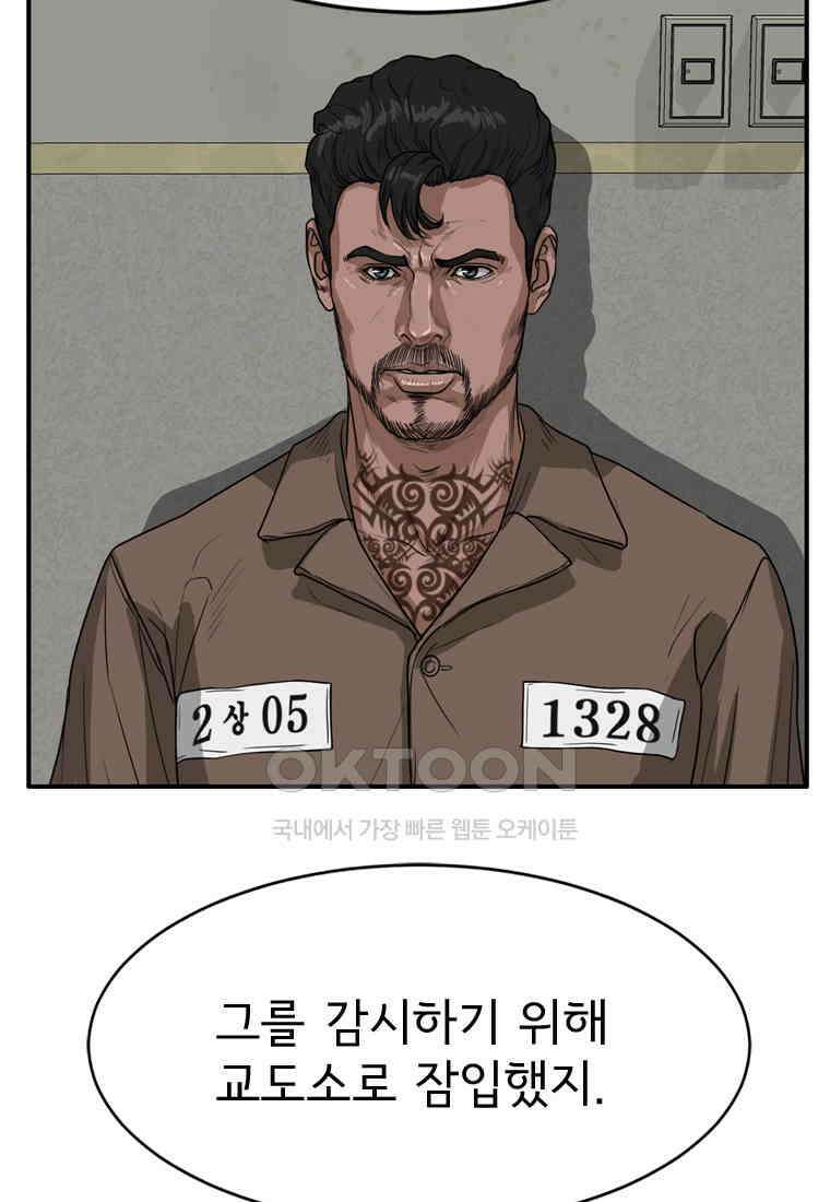 고스트 터미널 101화 38