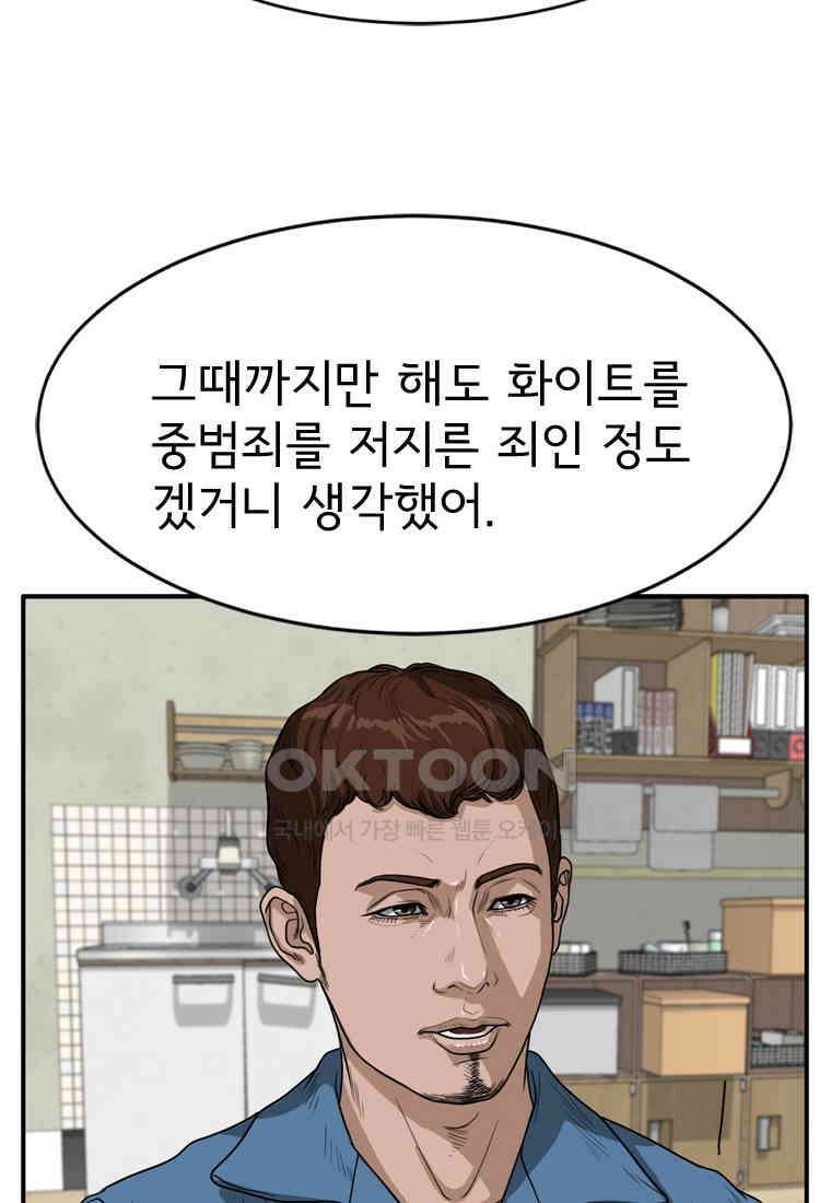 고스트 터미널 101화 39