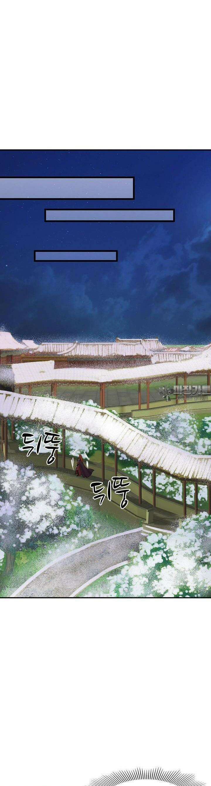 사악한 왕의 독한 왕비 91화 2