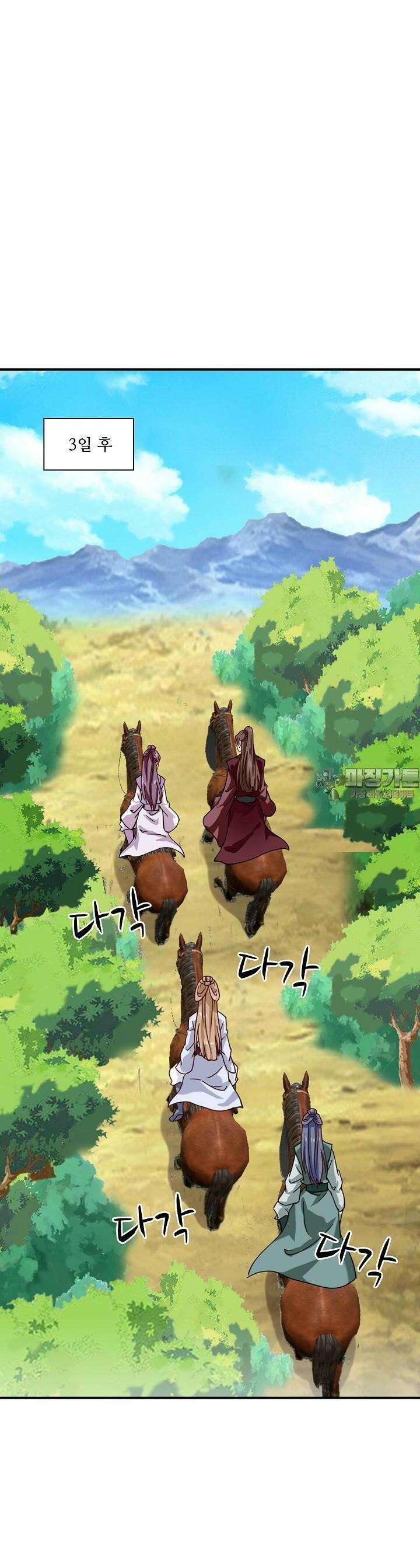사악한 왕의 독한 왕비 99화 4
