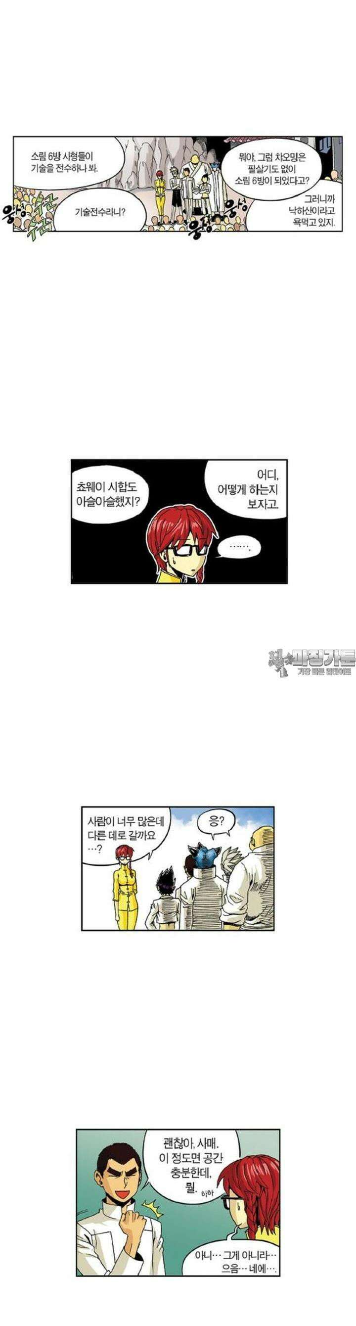 스페이스 차이나드레스 Round.  91 2