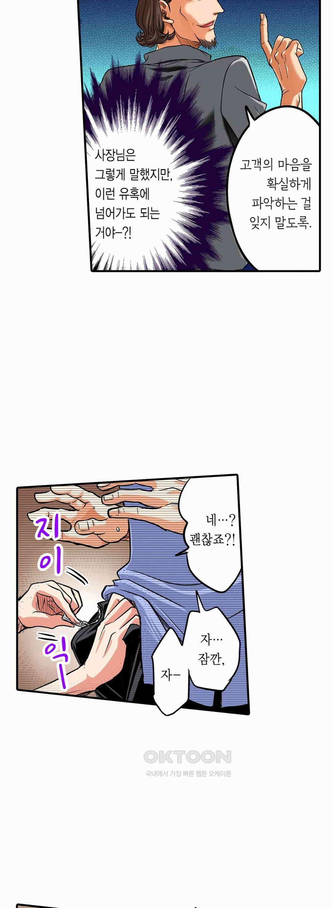 발정썰-음란한 여자 기숙사 37화 3