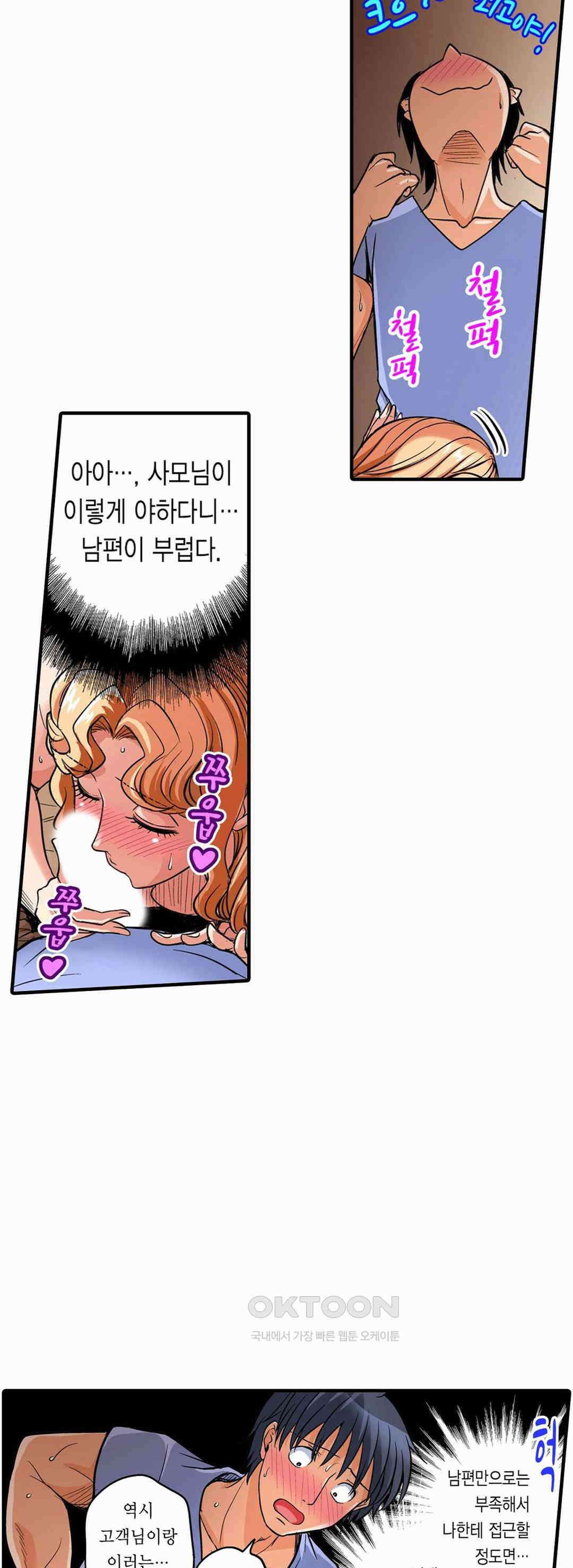 발정썰-음란한 여자 기숙사 37화 6