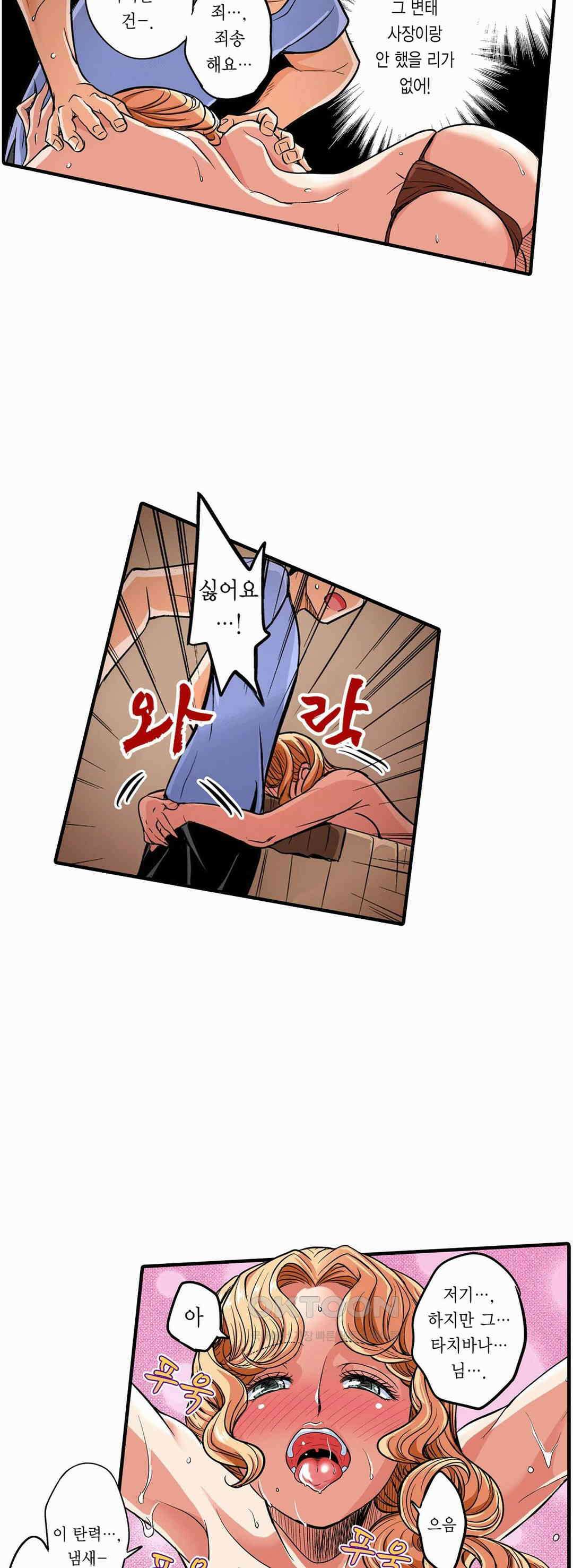 발정썰-음란한 여자 기숙사 37화 7
