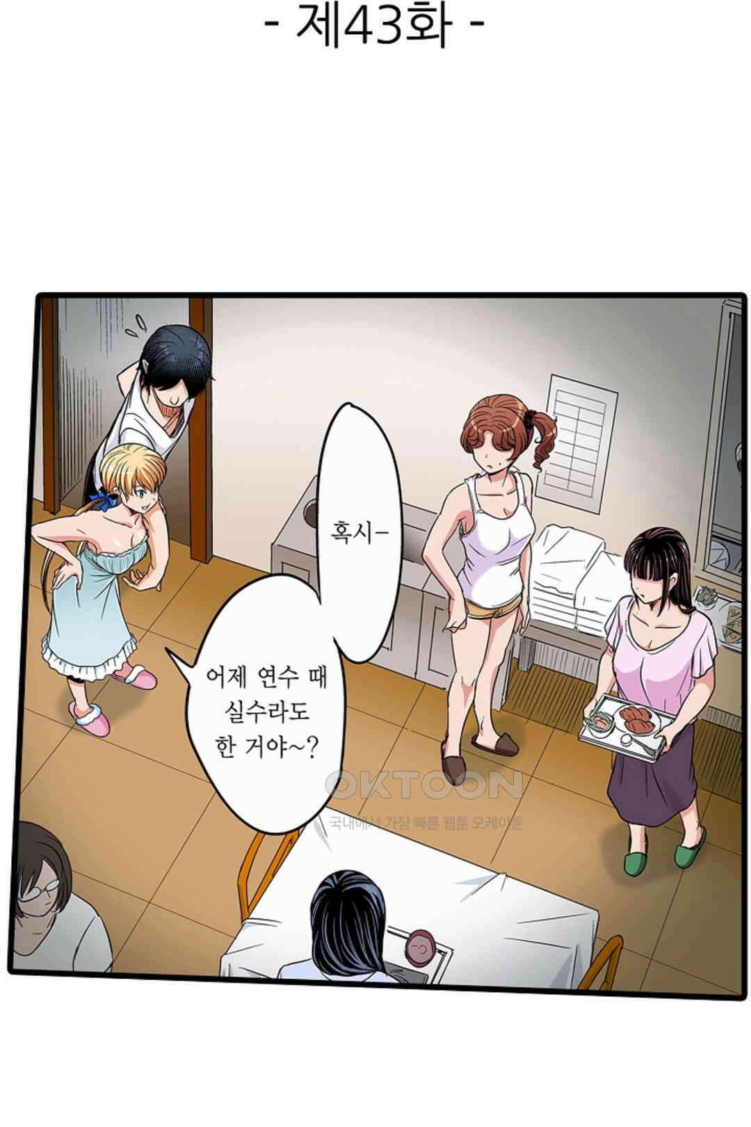 발정썰-음란한 여자 기숙사 43화 2