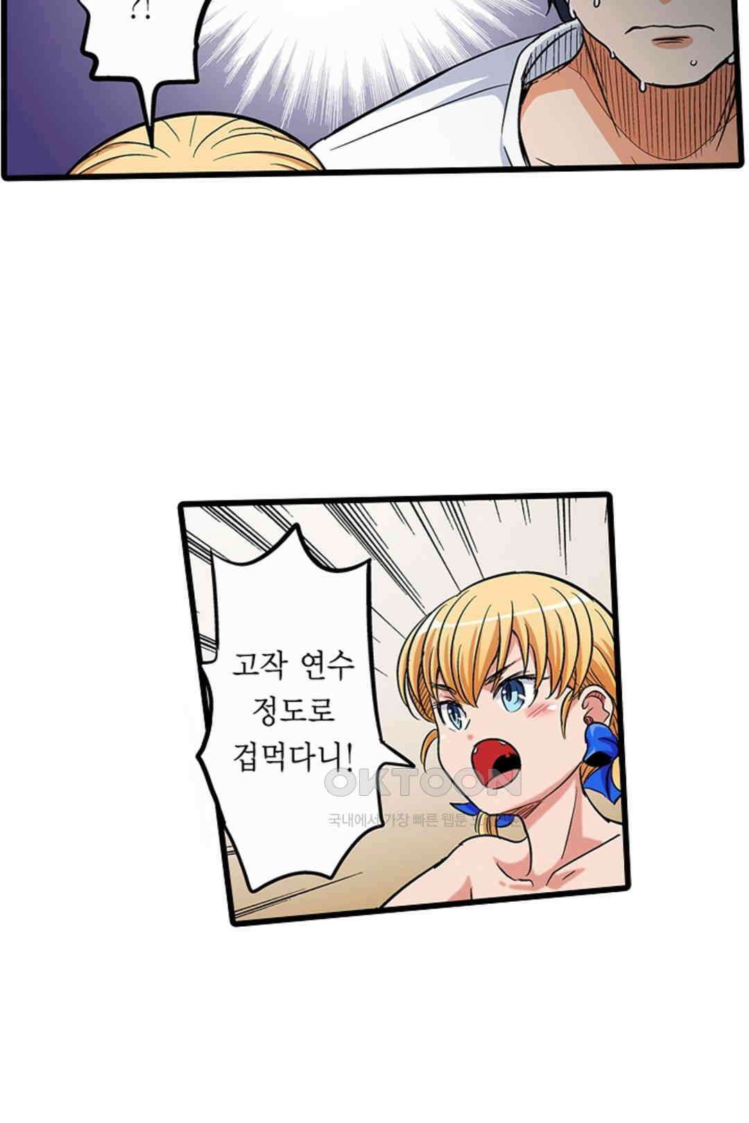 발정썰-음란한 여자 기숙사 43화 7