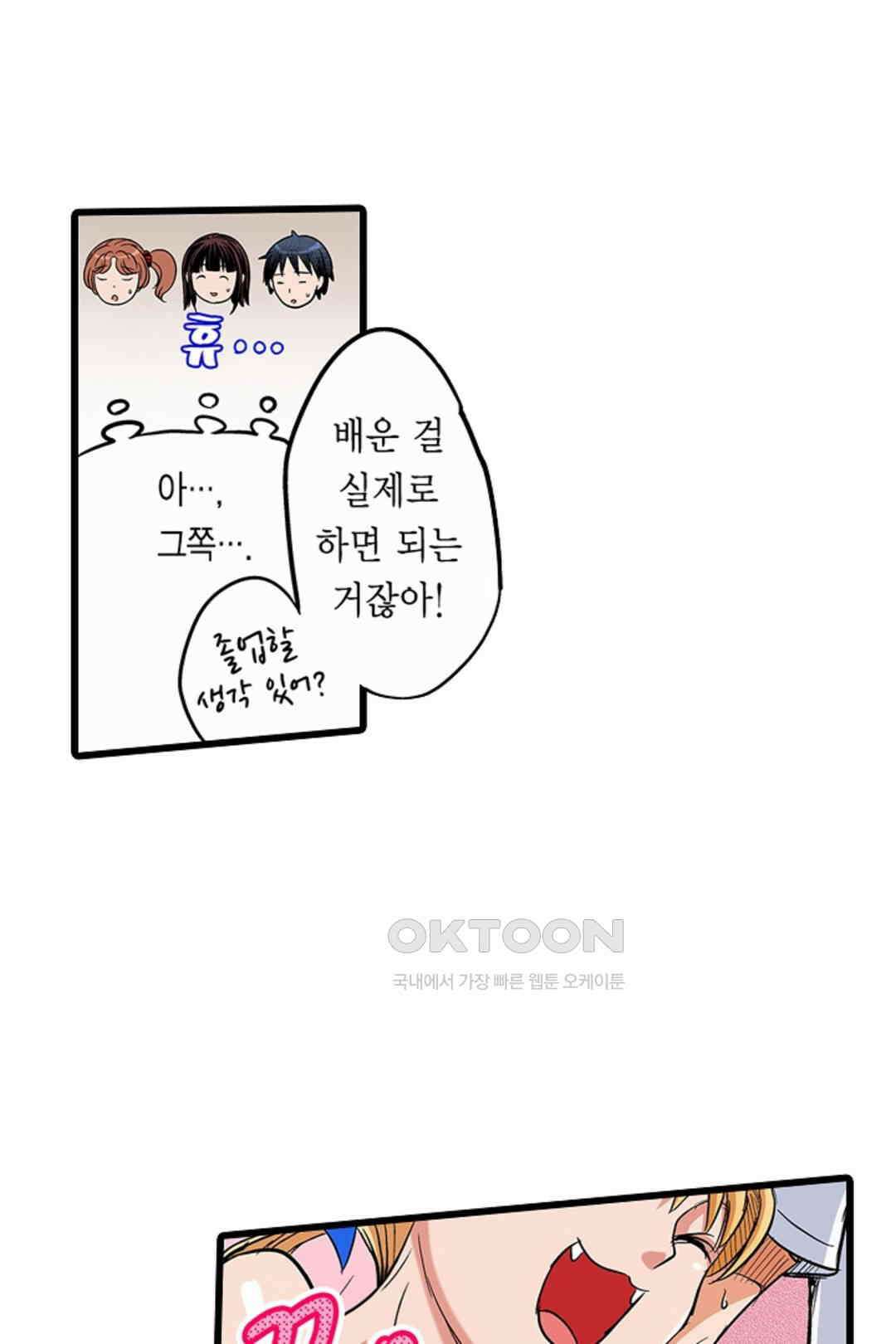 발정썰-음란한 여자 기숙사 43화 8