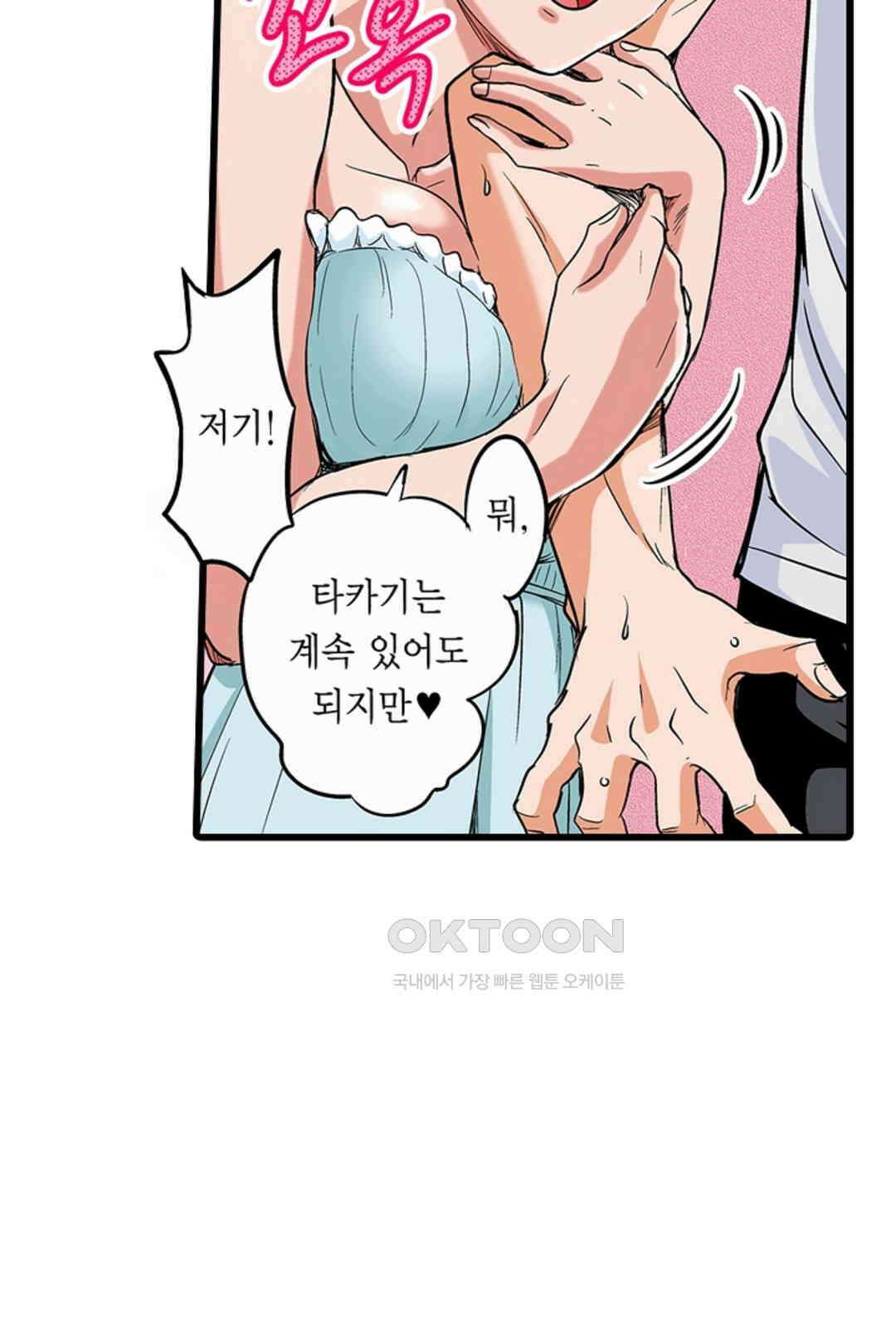 발정썰-음란한 여자 기숙사 43화 9