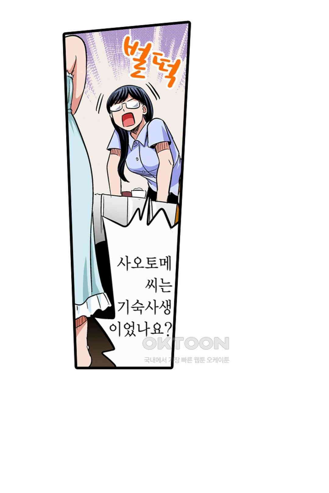 발정썰-음란한 여자 기숙사 43화 10