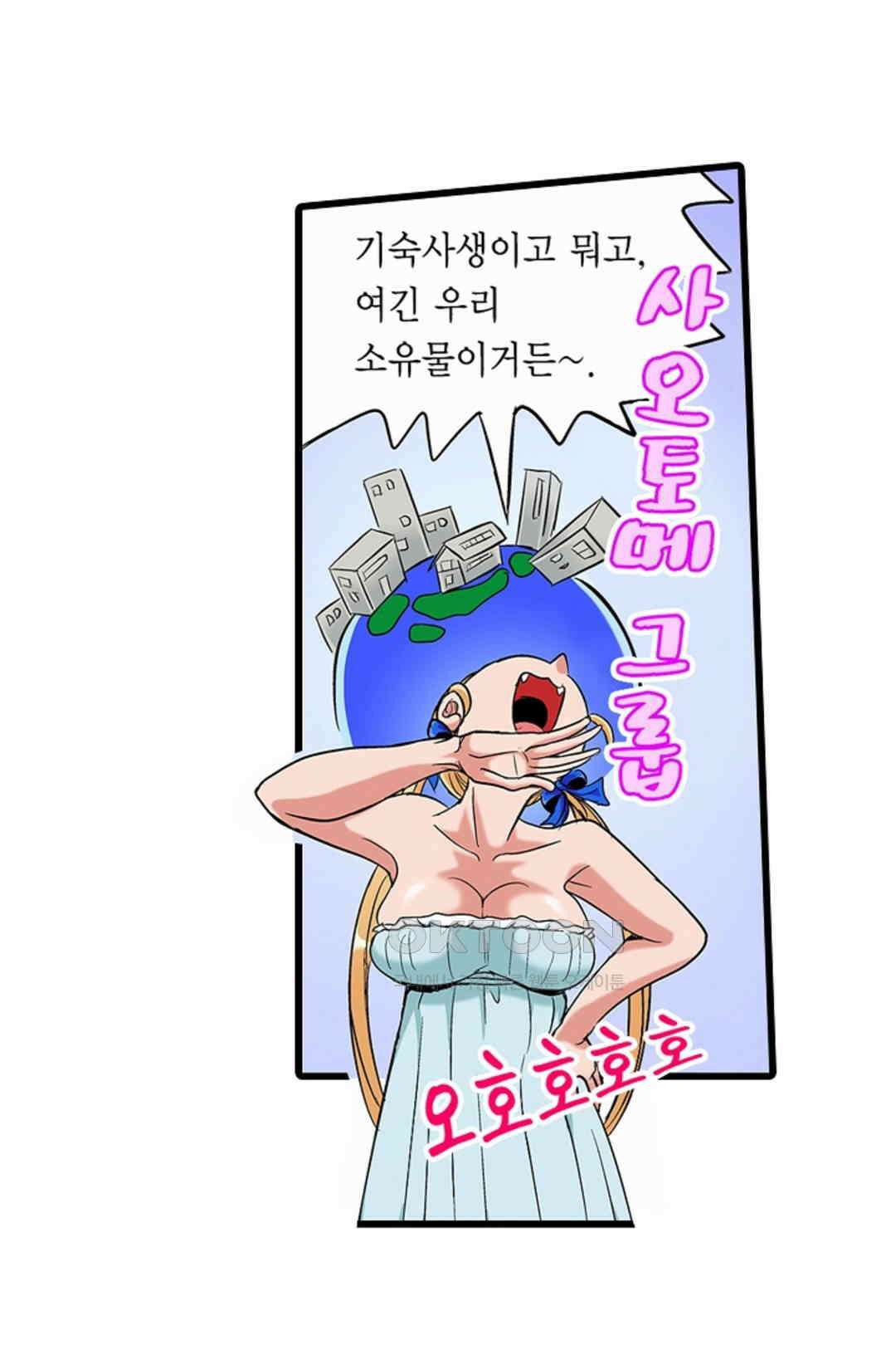 발정썰-음란한 여자 기숙사 43화 11