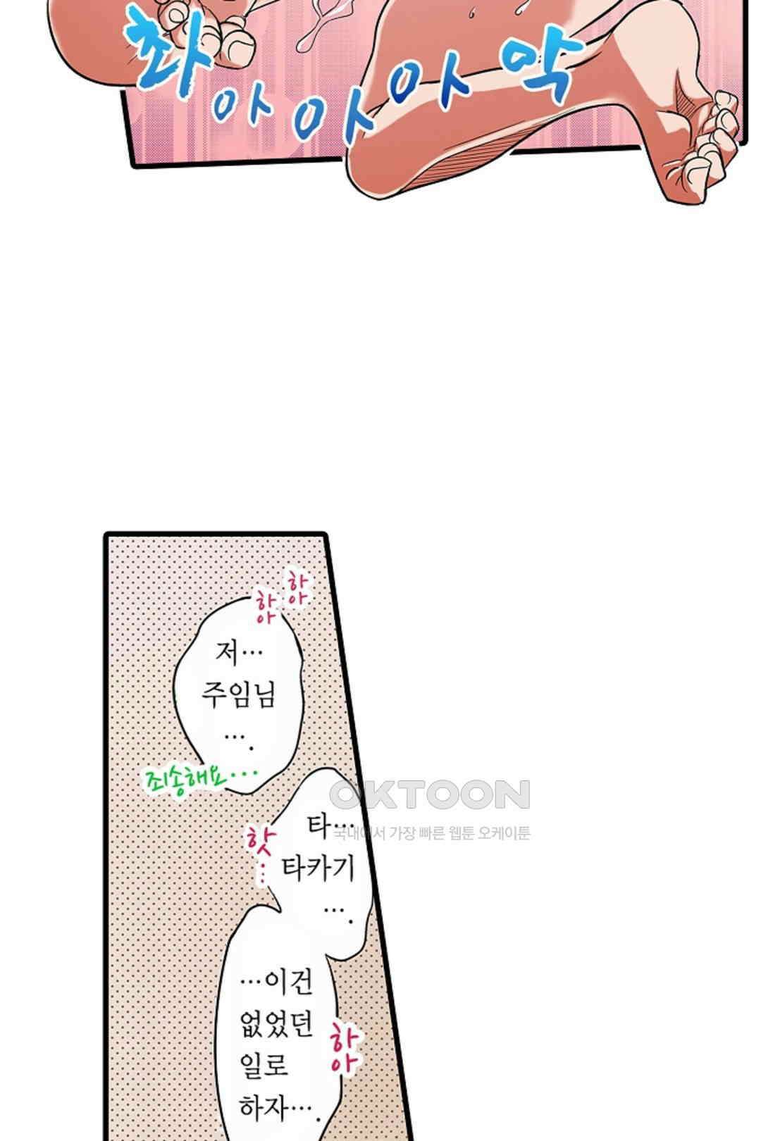 발정썰-음란한 여자 기숙사 48화 12