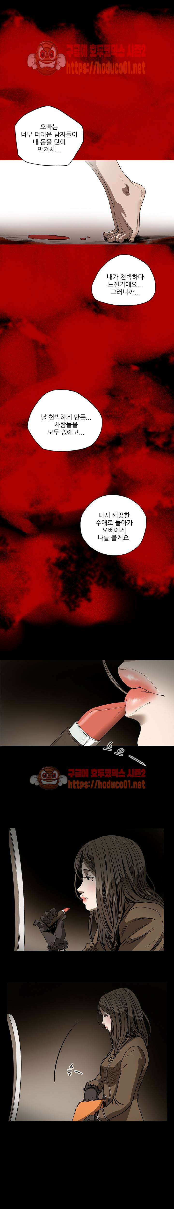 수애 프롤로그 -  웹툰 미리보기 2