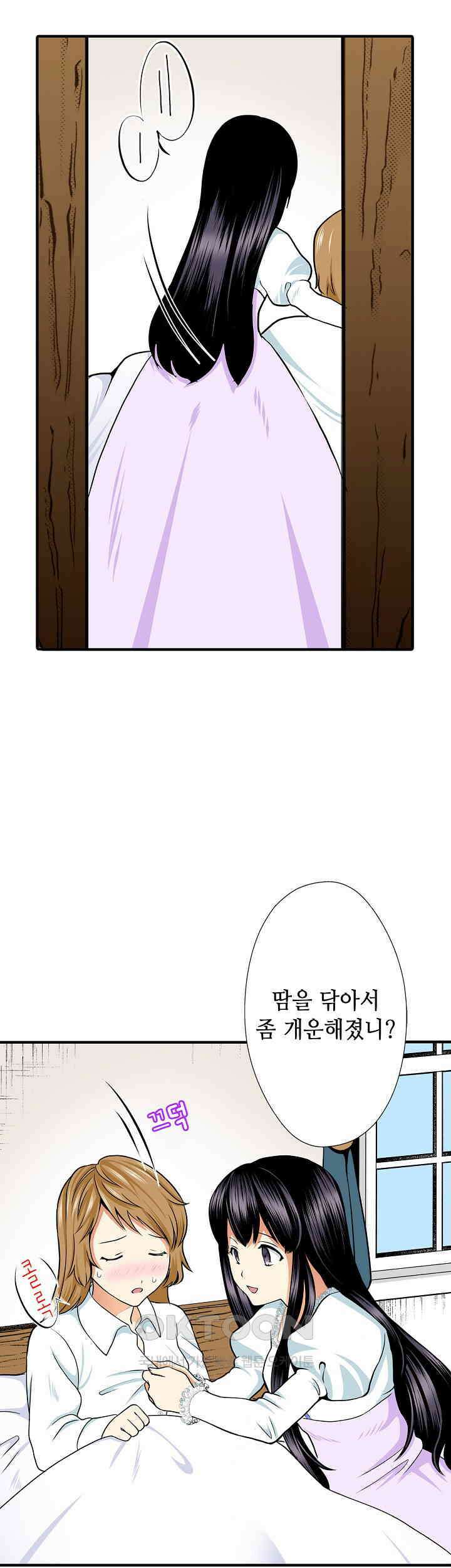 실수로 청혼받은 여자는 1년 뒤 이혼당한다 15화 2