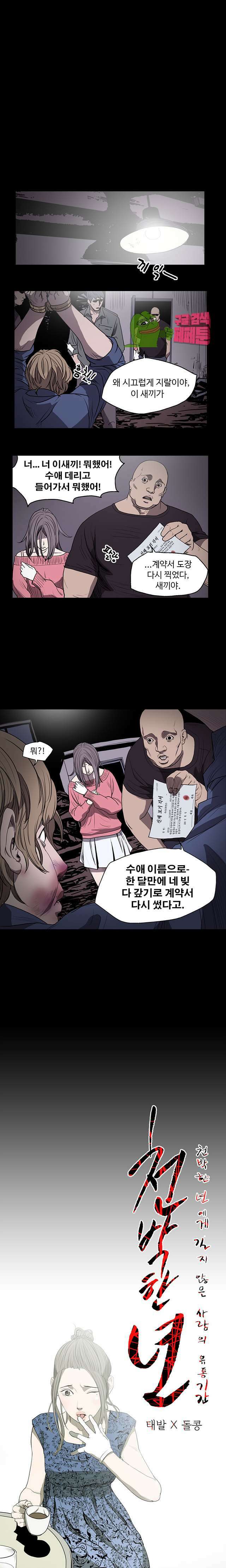 수애 15화 1