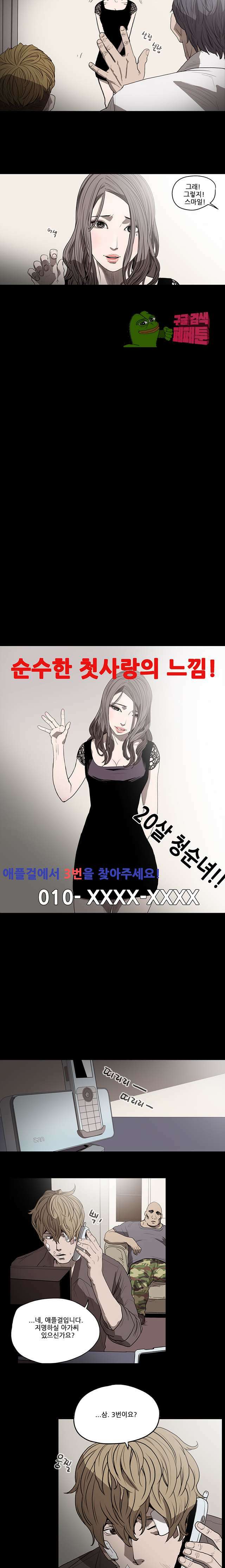 수애 15화 3
