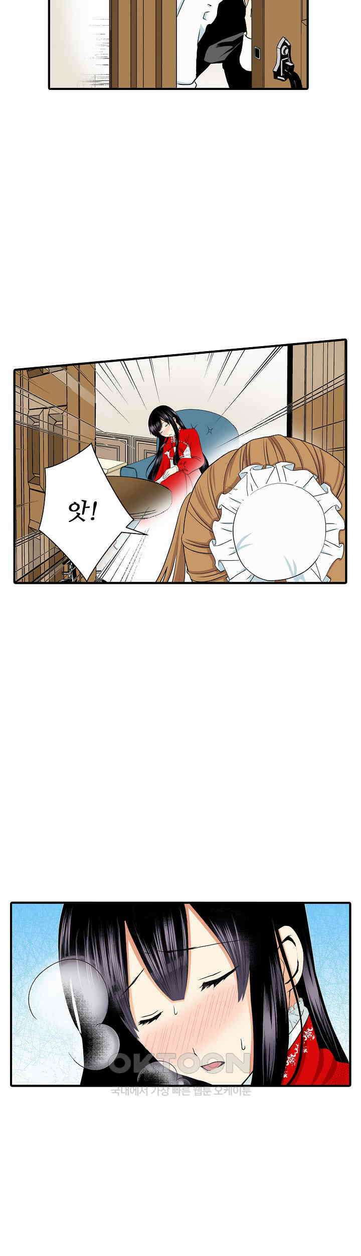 실수로 청혼받은 여자는 1년 뒤 이혼당한다 21화 4