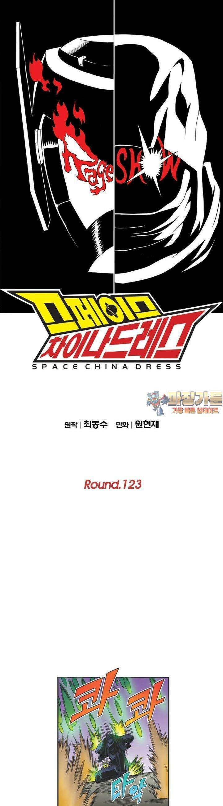 스페이스 차이나드레스 Round. 123 1