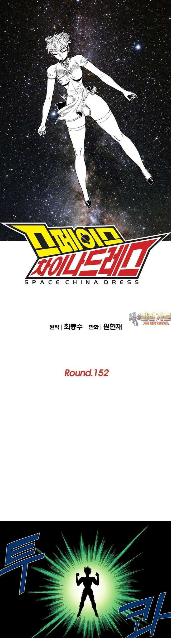 스페이스 차이나드레스 Round. 152 1
