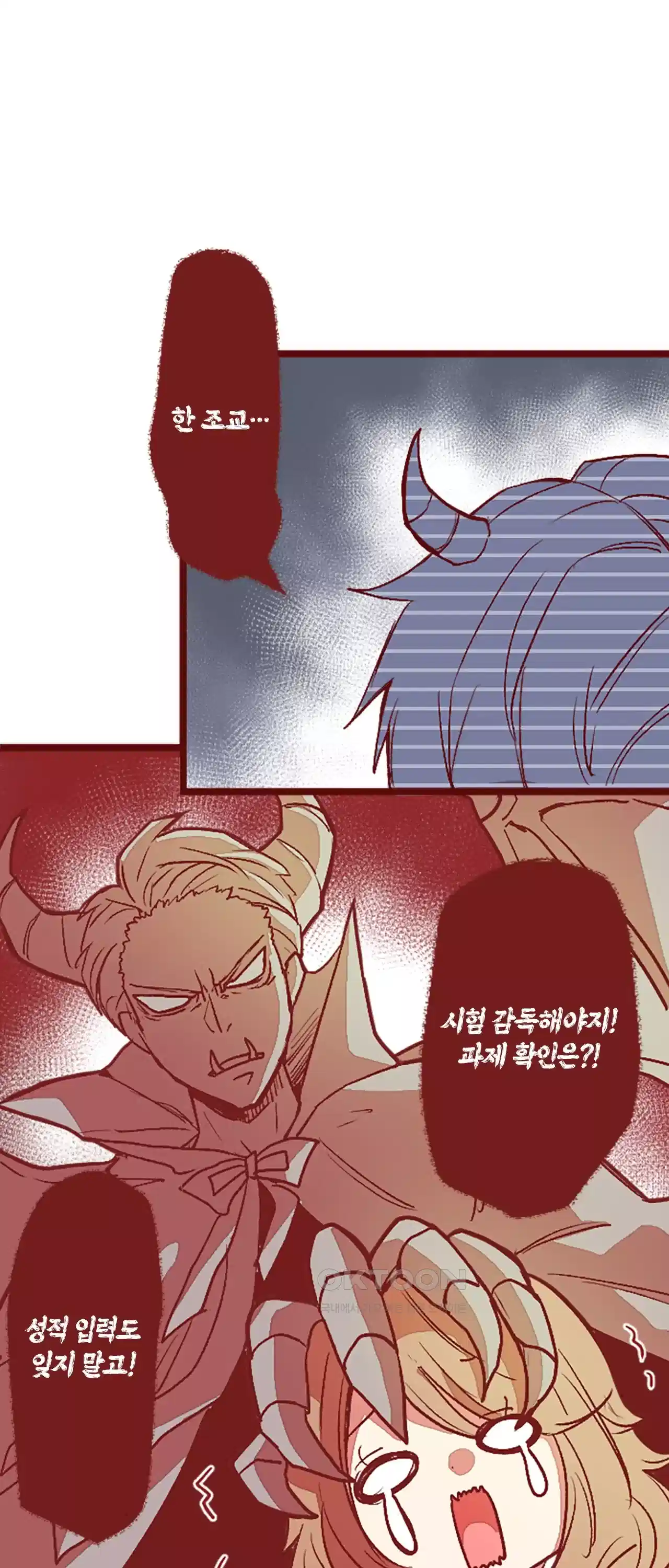 어쩌다 보니 동거 2화 5