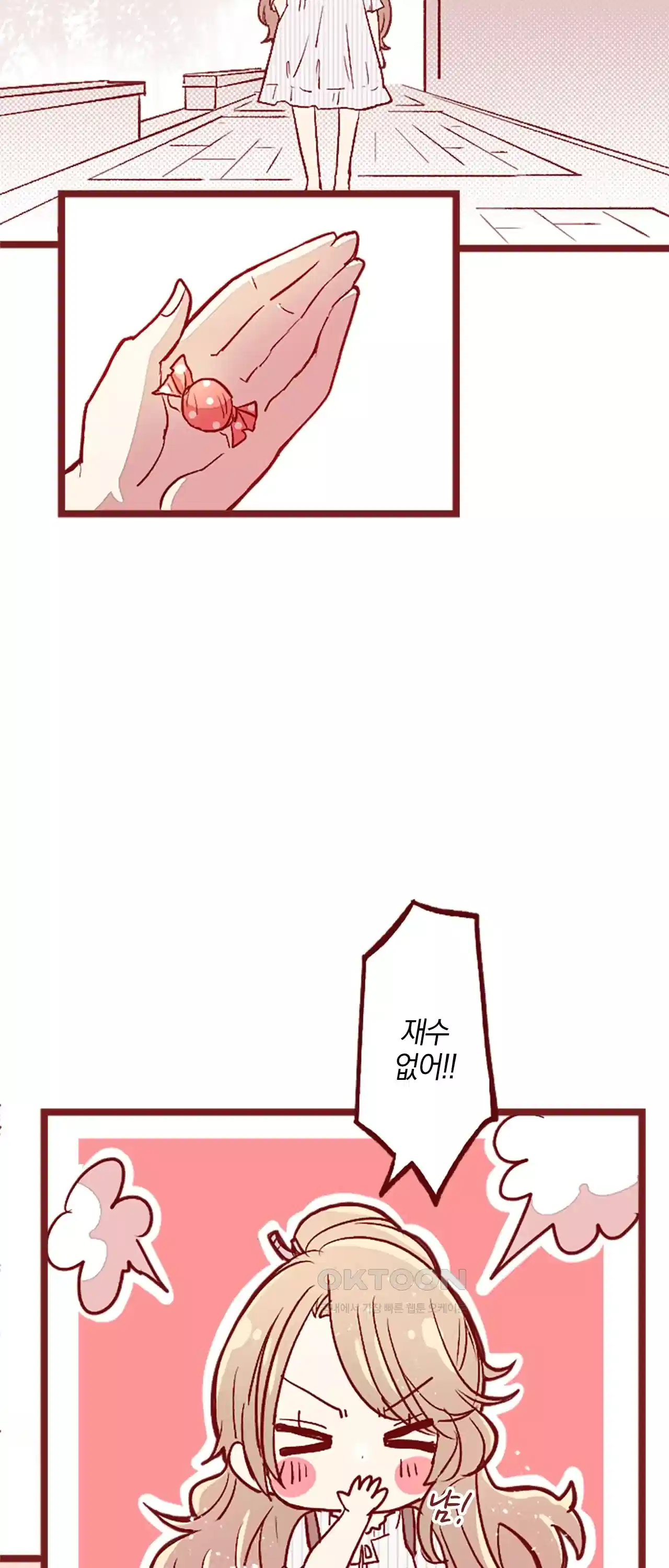 어쩌다 보니 동거 2화 7