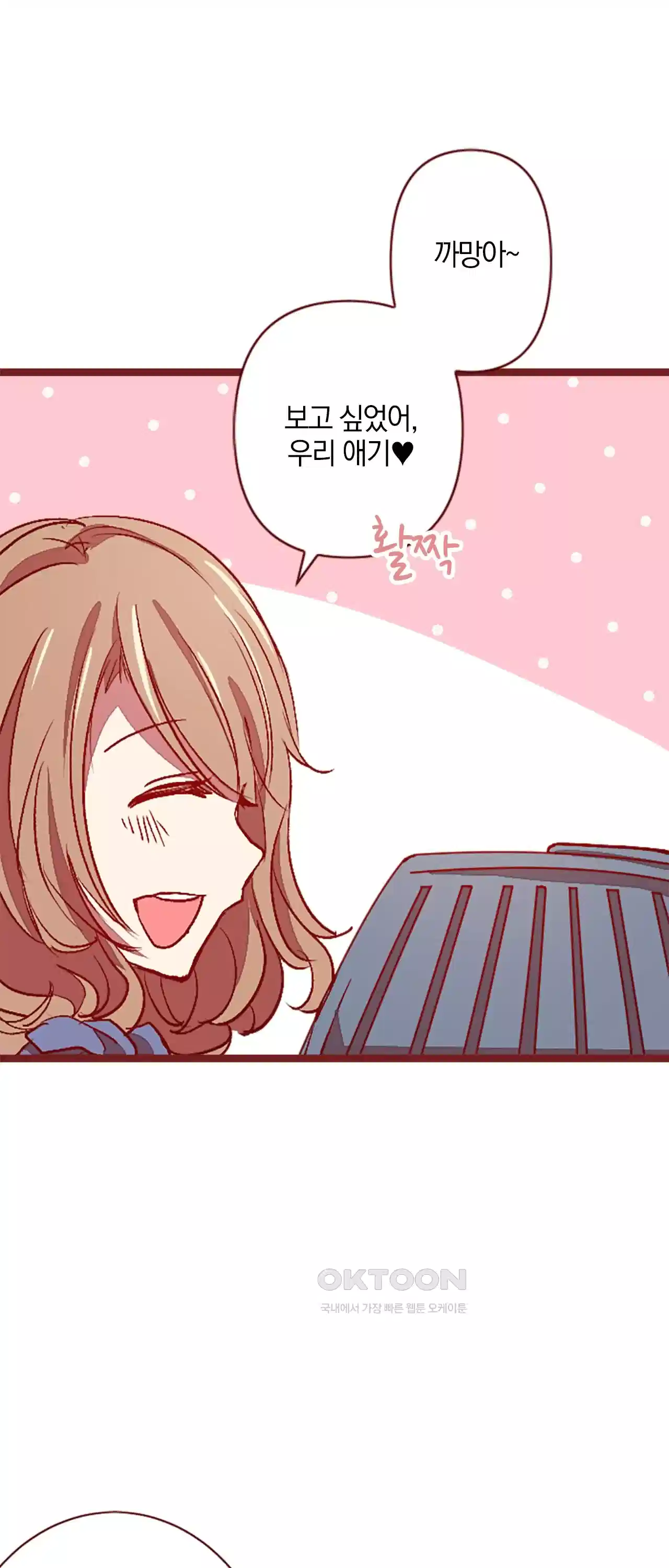 어쩌다 보니 동거 7화 3