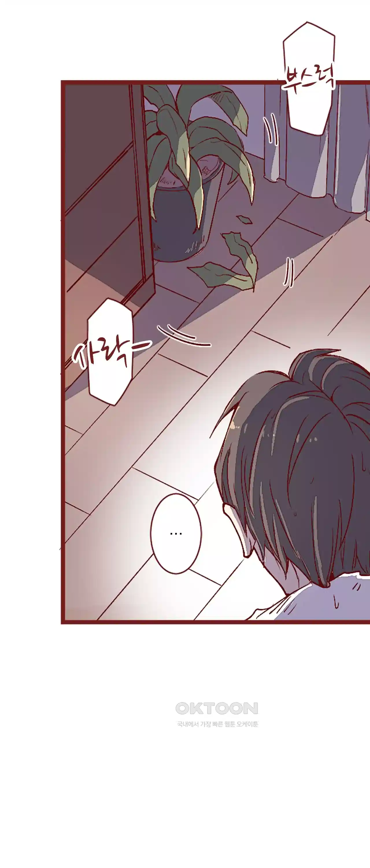 어쩌다 보니 동거 7화 11