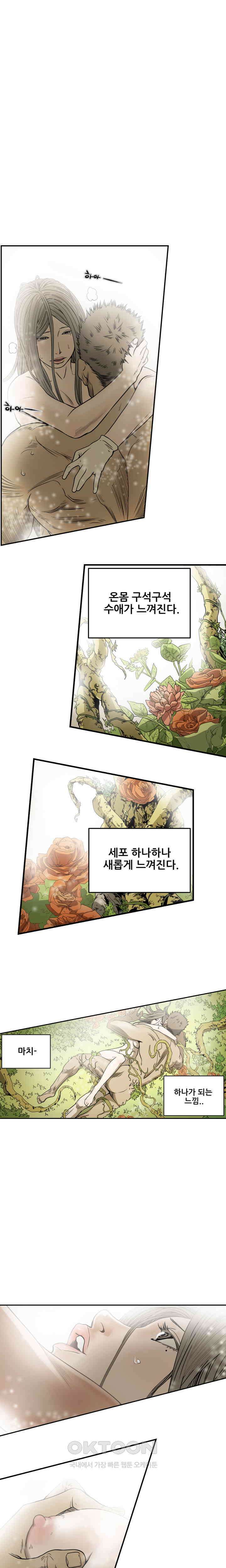 수애 69화 4
