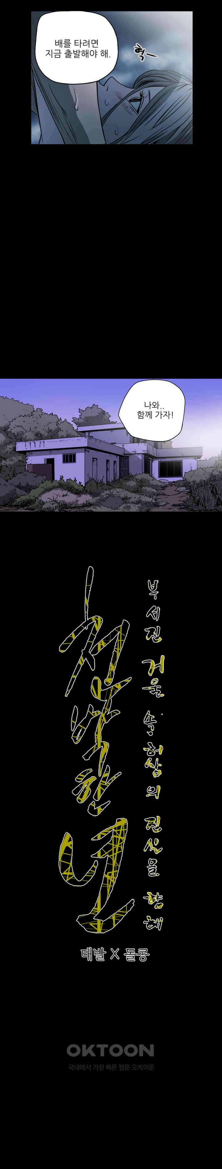 수애 69화 10