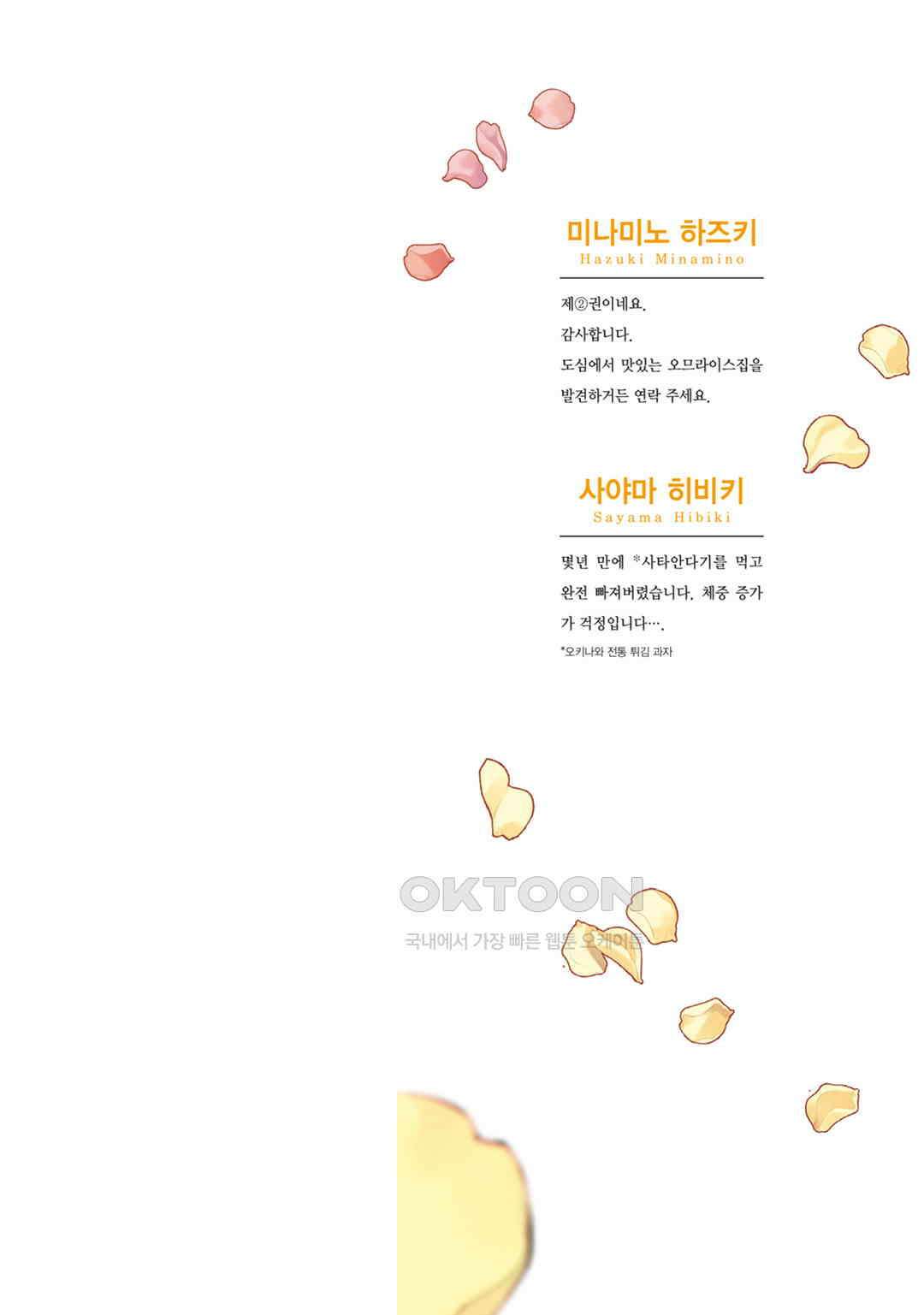 왕태자에게 약혼 파기를 당해서, 이제 바보인 척은 그만 두겠습니다． 제9화 / 제6화 (1) 2