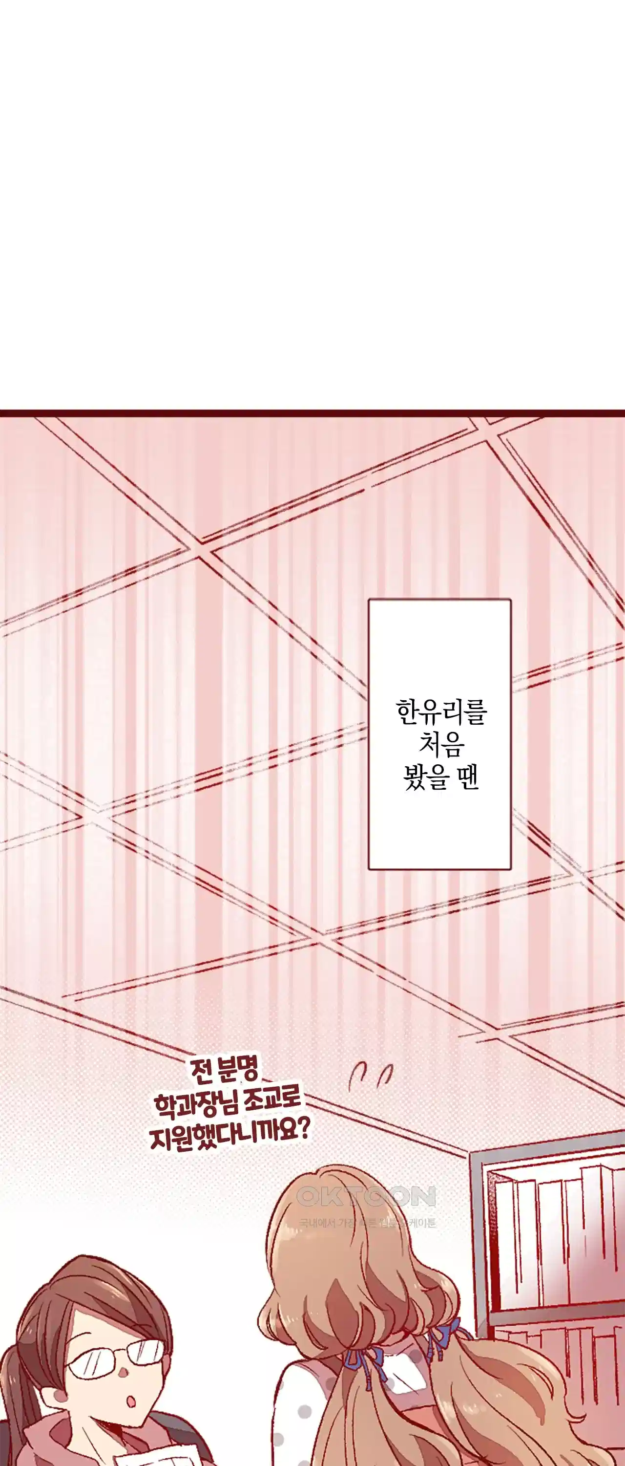 어쩌다 보니 동거 29화 1