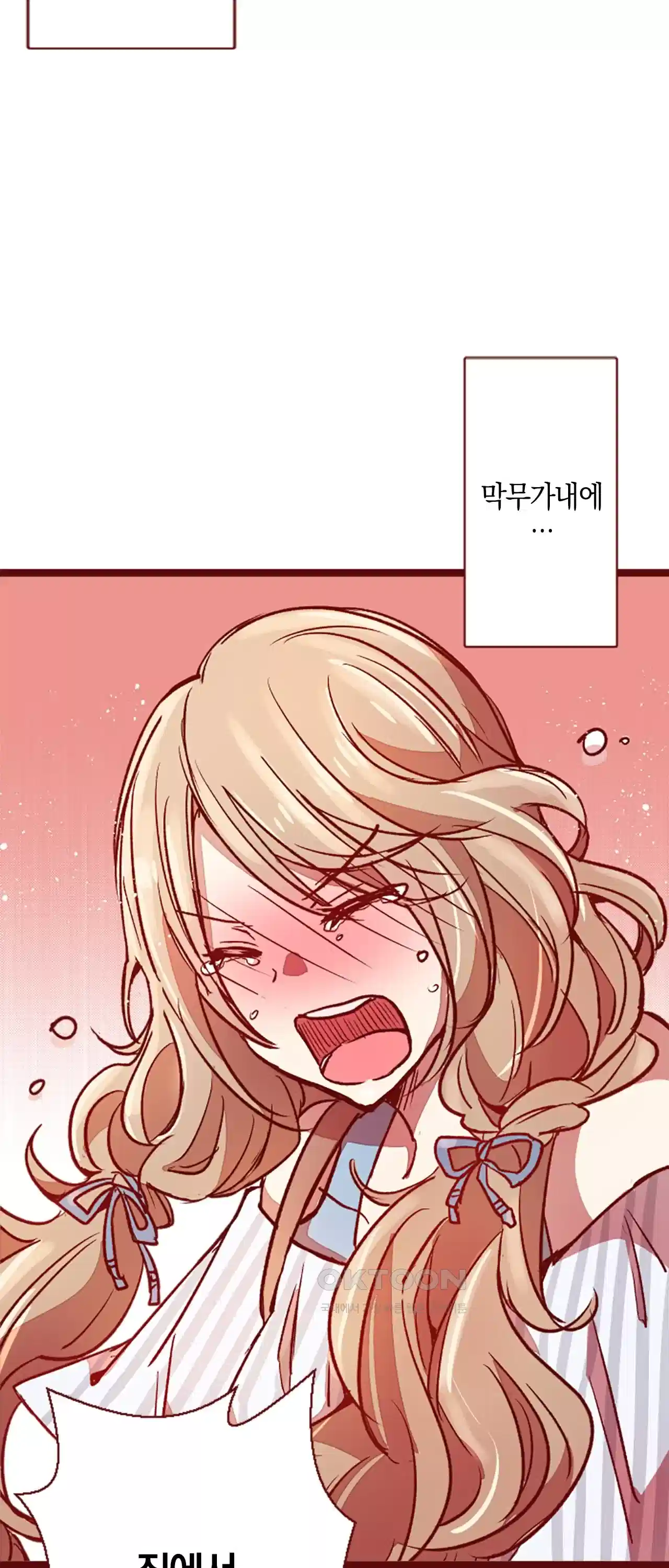 어쩌다 보니 동거 29화 3
