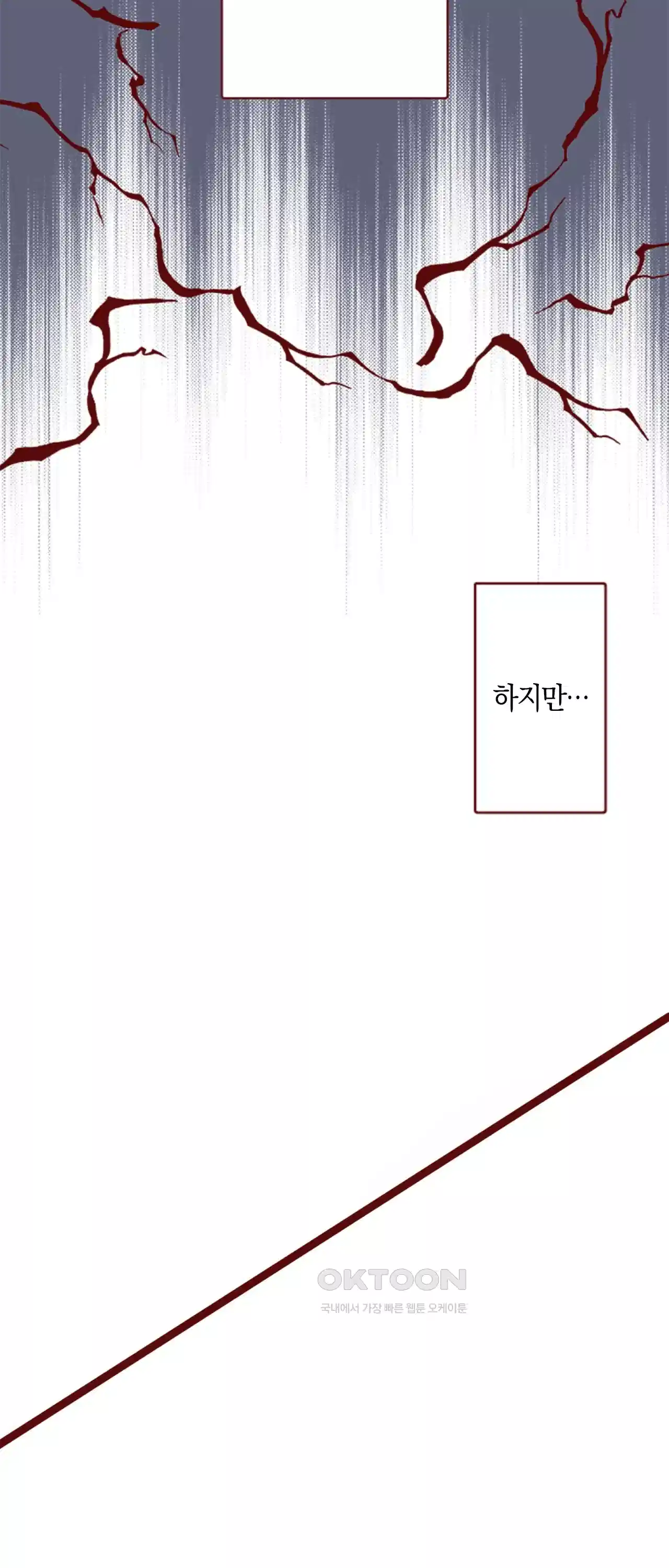 어쩌다 보니 동거 29화 5