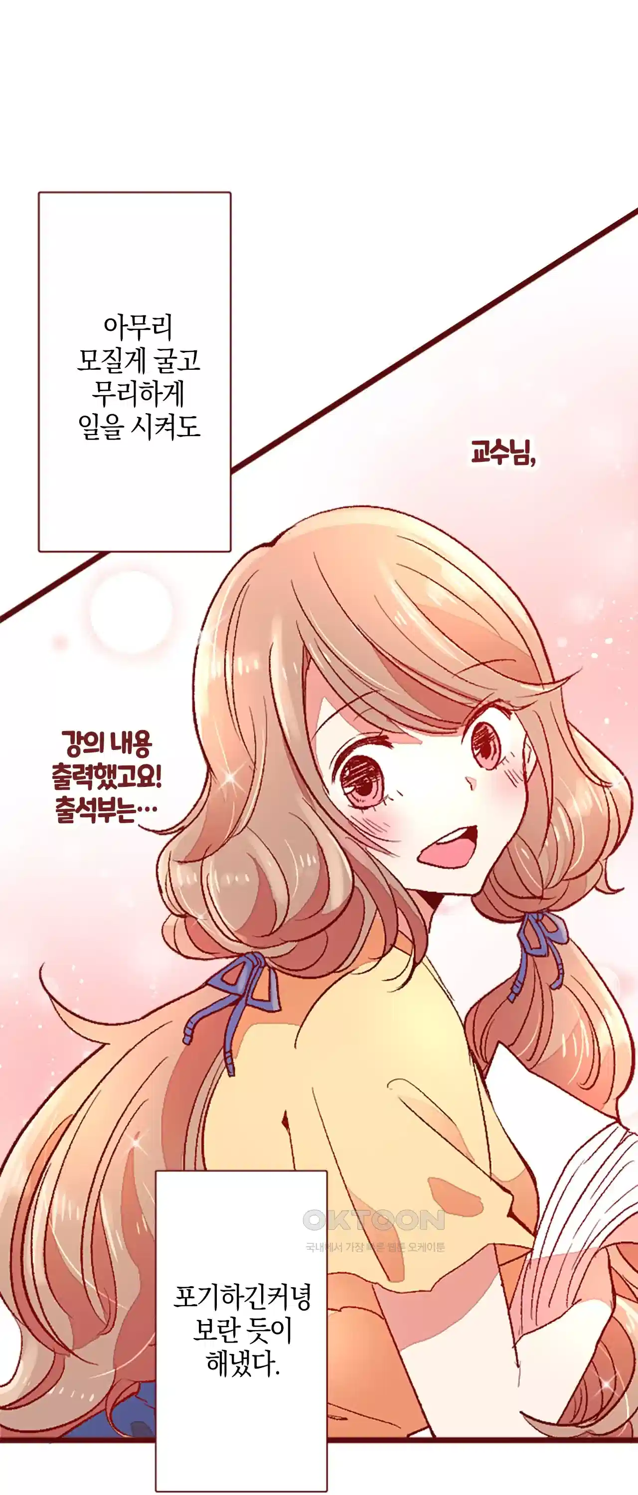 어쩌다 보니 동거 29화 6