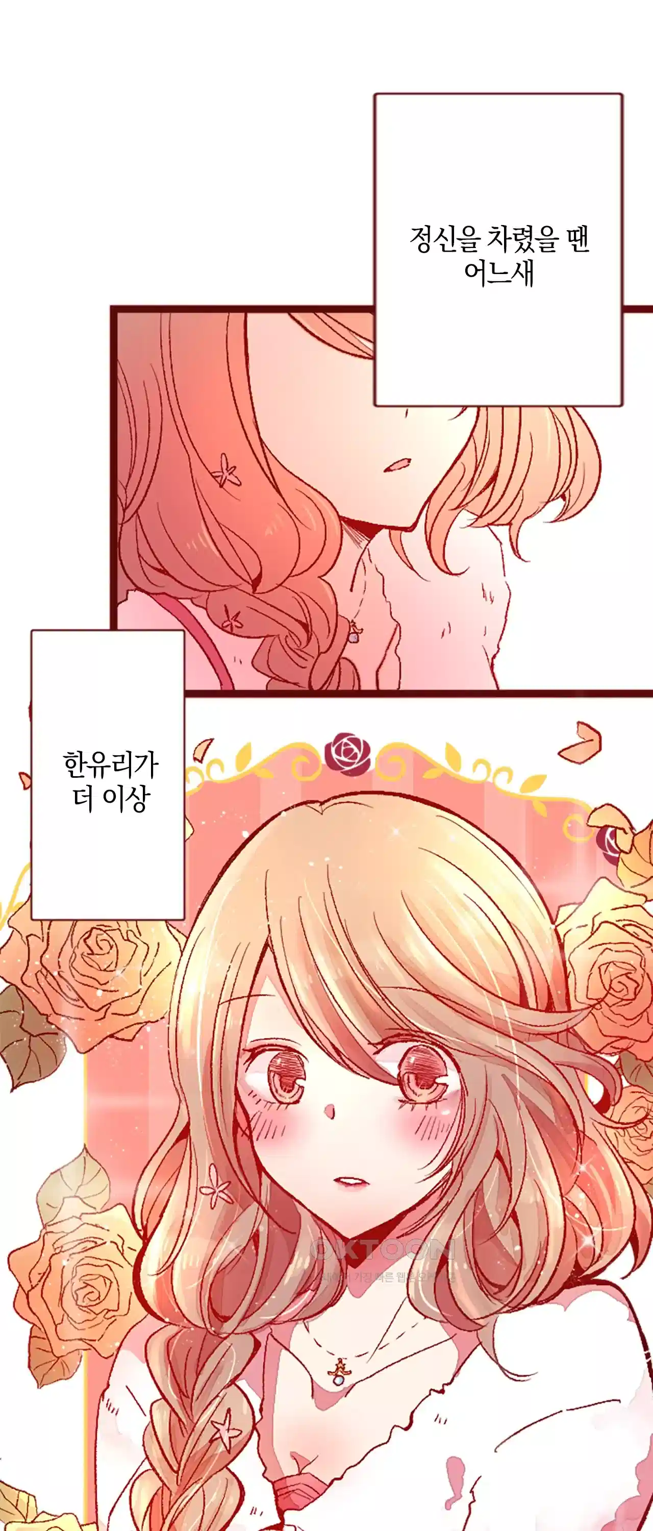 어쩌다 보니 동거 29화 8