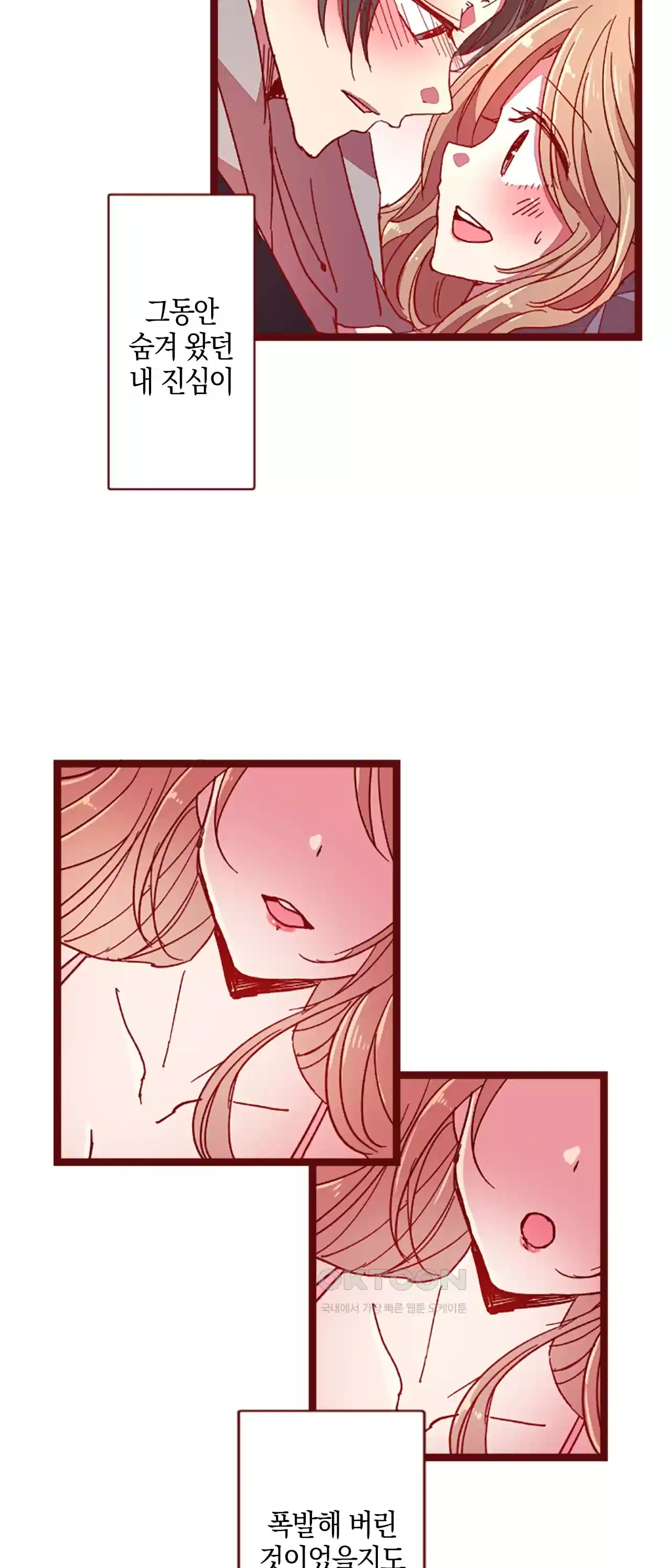 어쩌다 보니 동거 29화 11