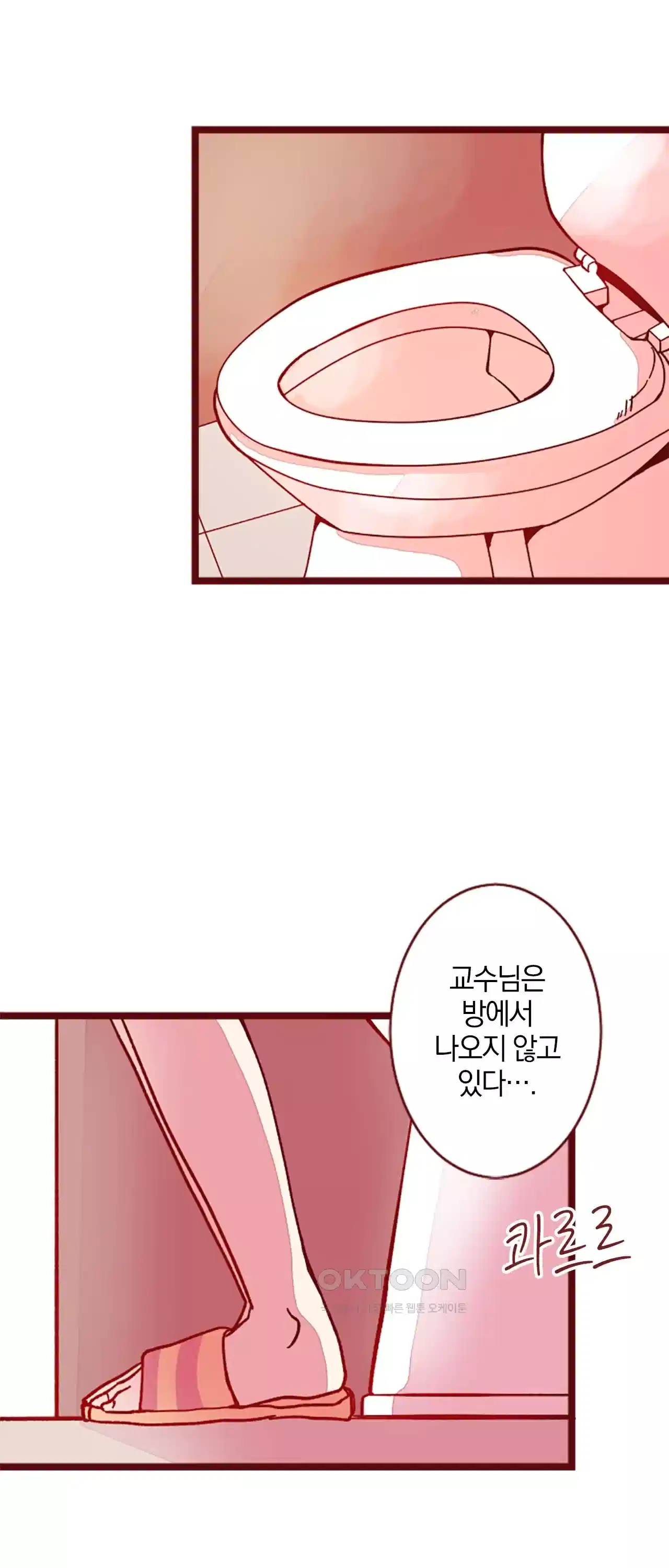 어쩌다 보니 동거 32화 3