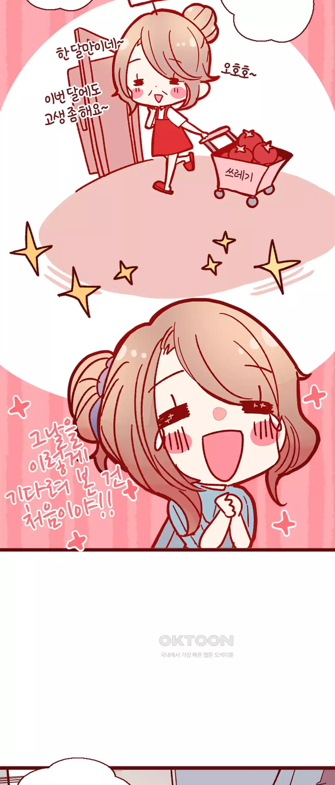 어쩌다 보니 동거 32화 5