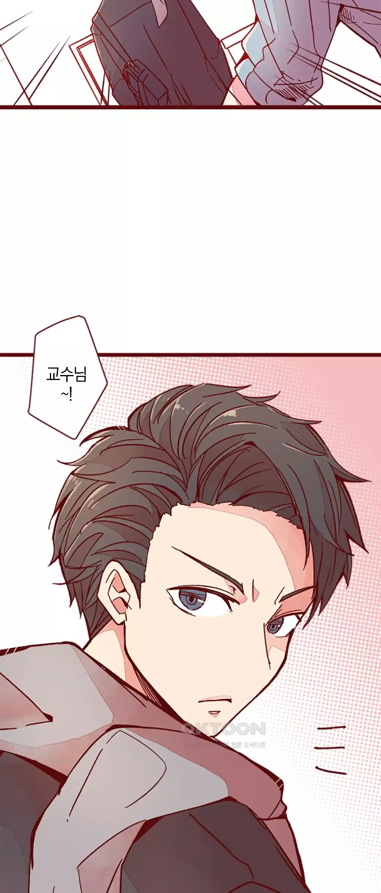 어쩌다 보니 동거 32화 7