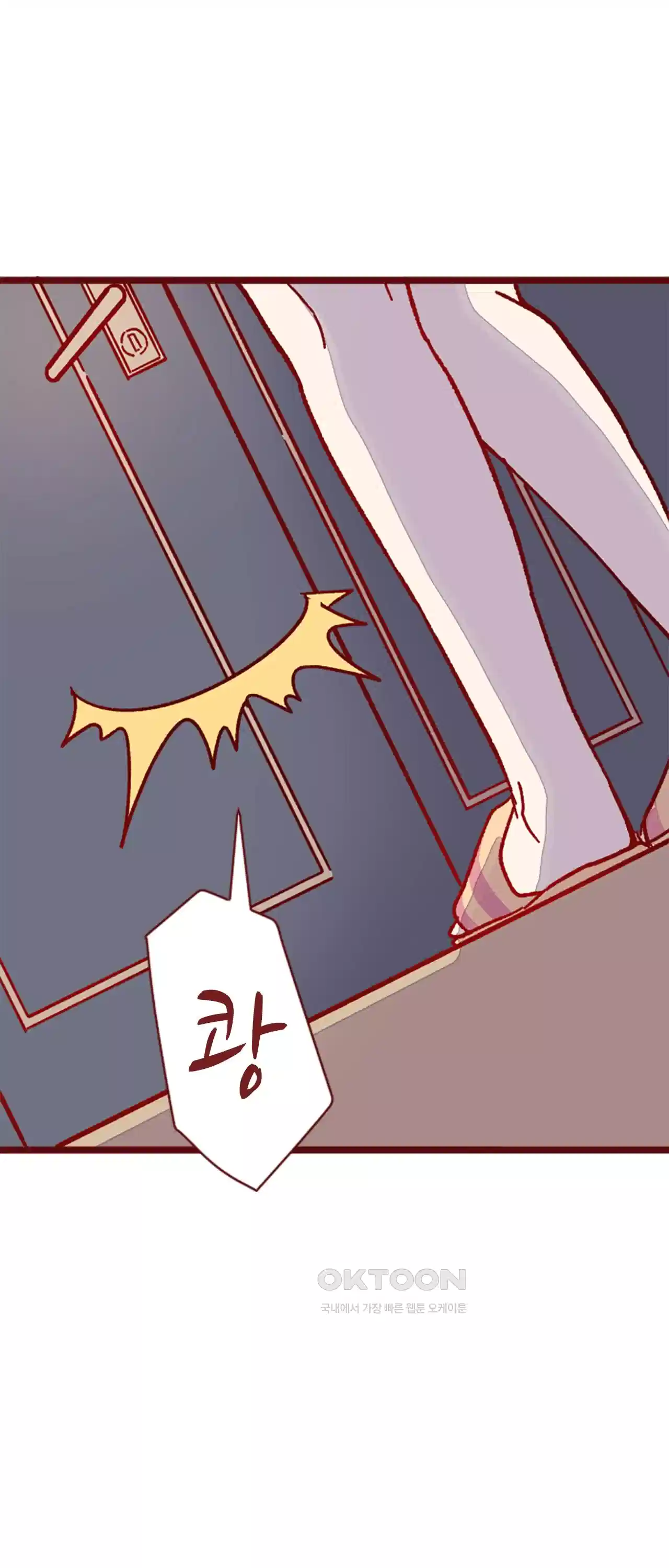 어쩌다 보니 동거 32화 11