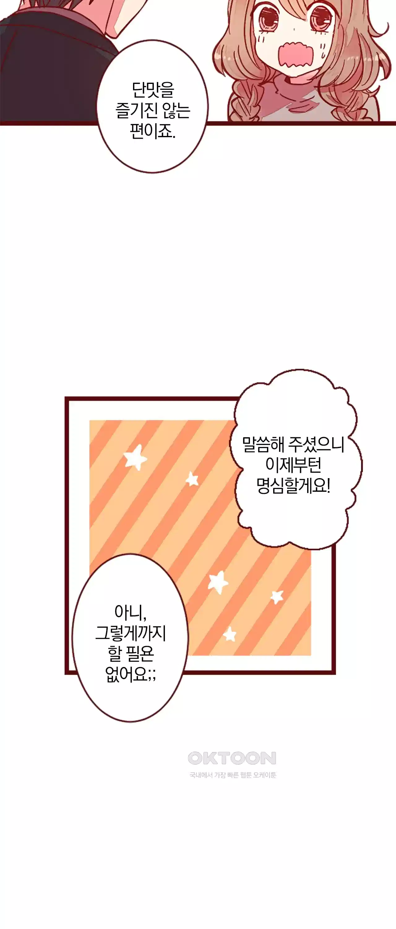 어쩌다 보니 동거 37화 9