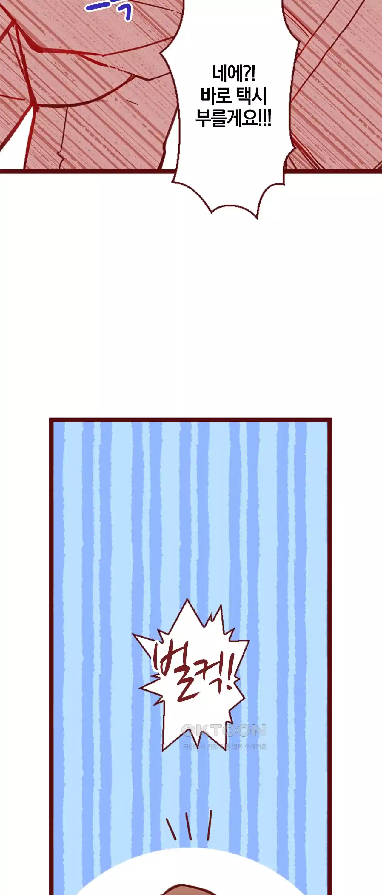 어쩌다 보니 동거 37화 11