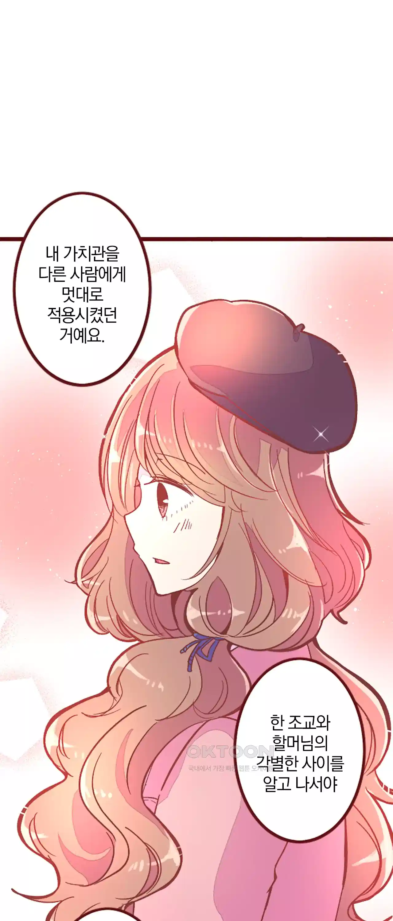 어쩌다 보니 동거 43화 7